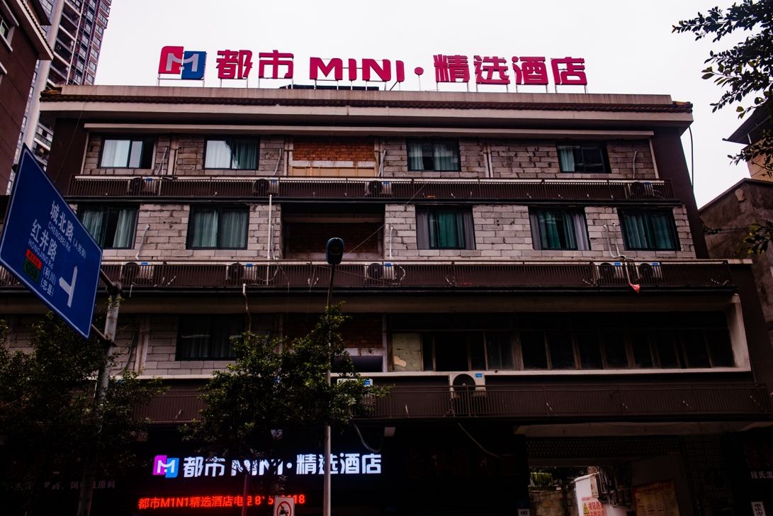 都市MINI精选酒店(石柱城北路店)