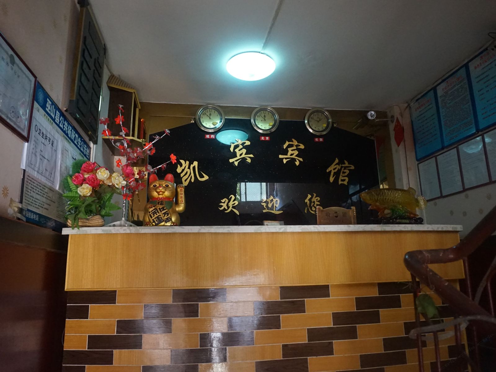 公共区域