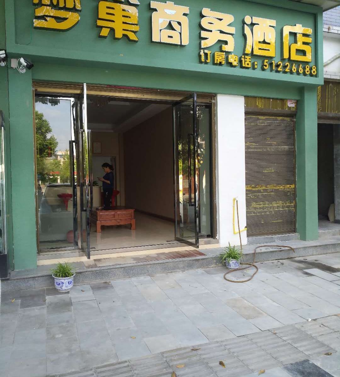 巫溪梦巢商务酒店