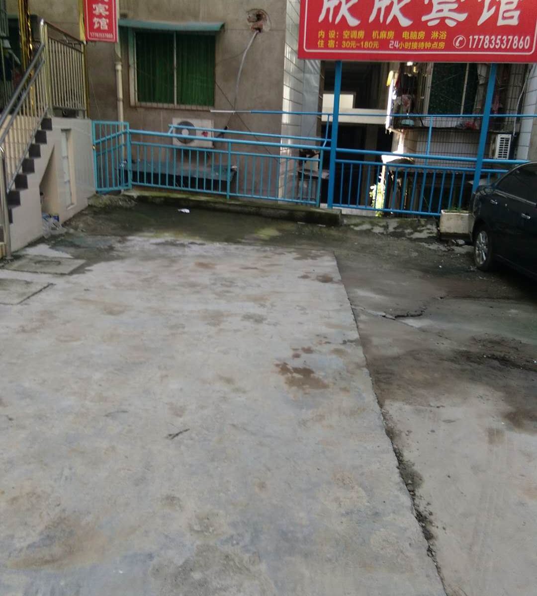 重庆欣欣宾馆