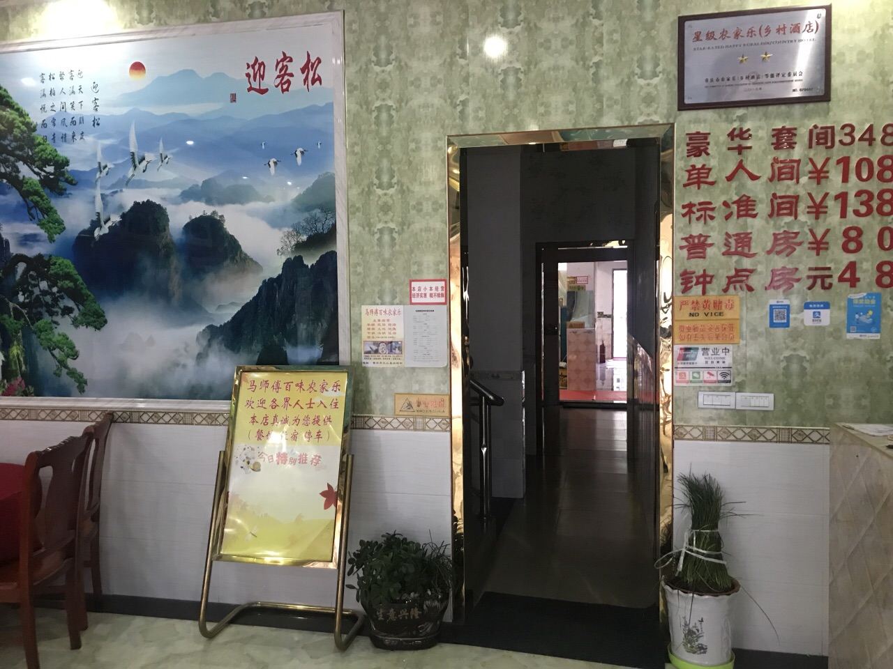 公共区域