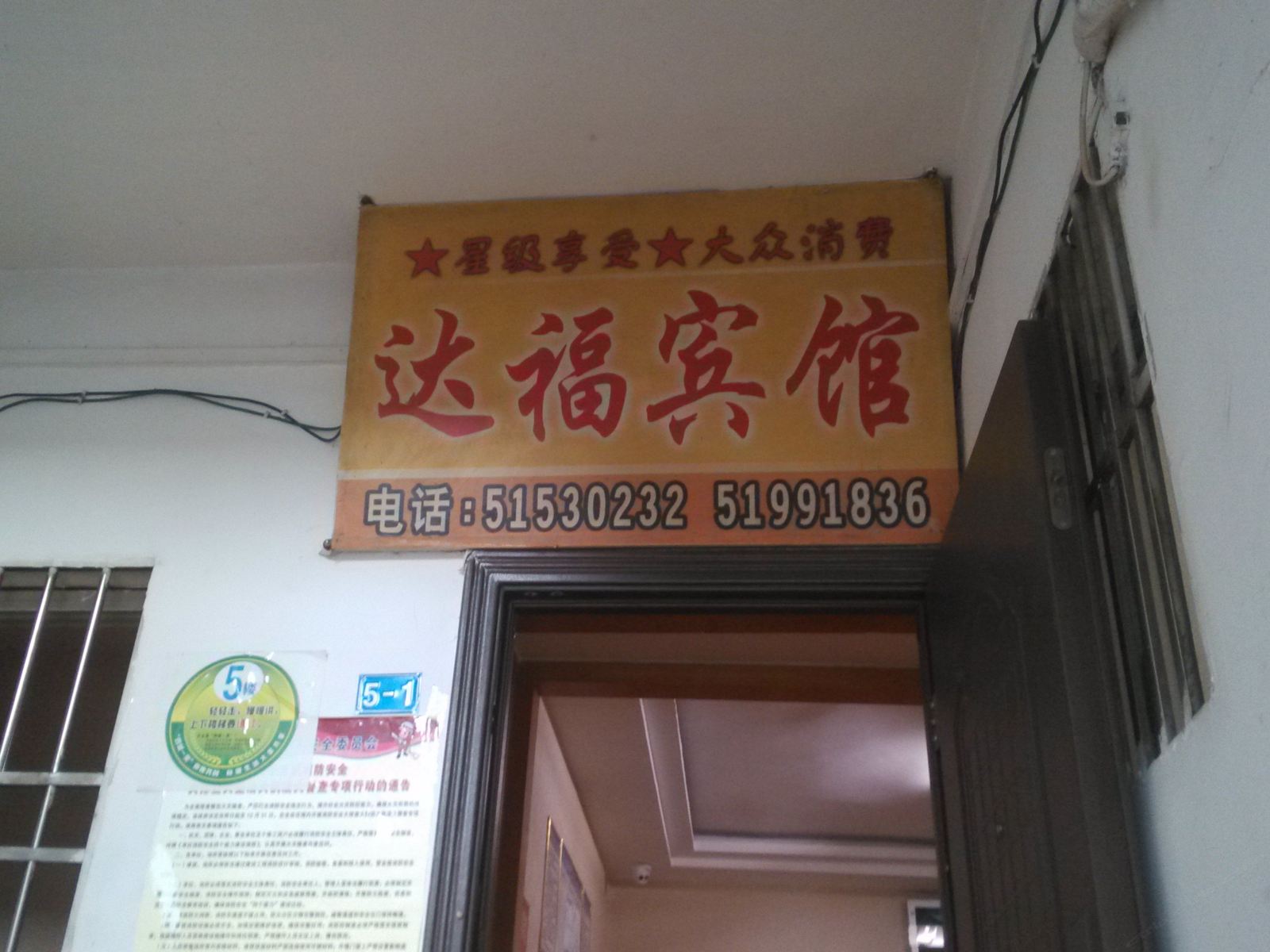 公共区域