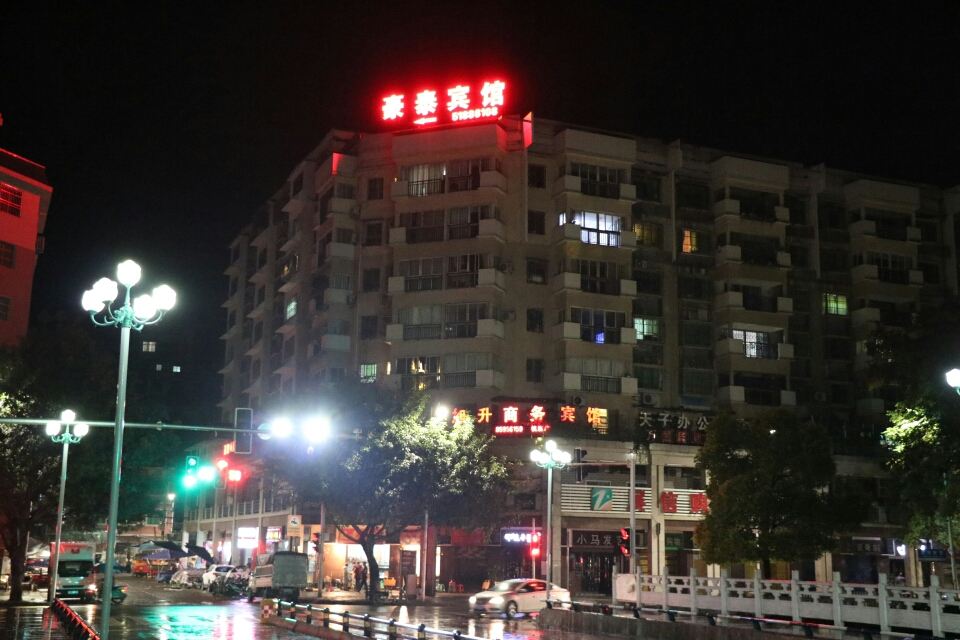 巫溪豪泰商务宾馆