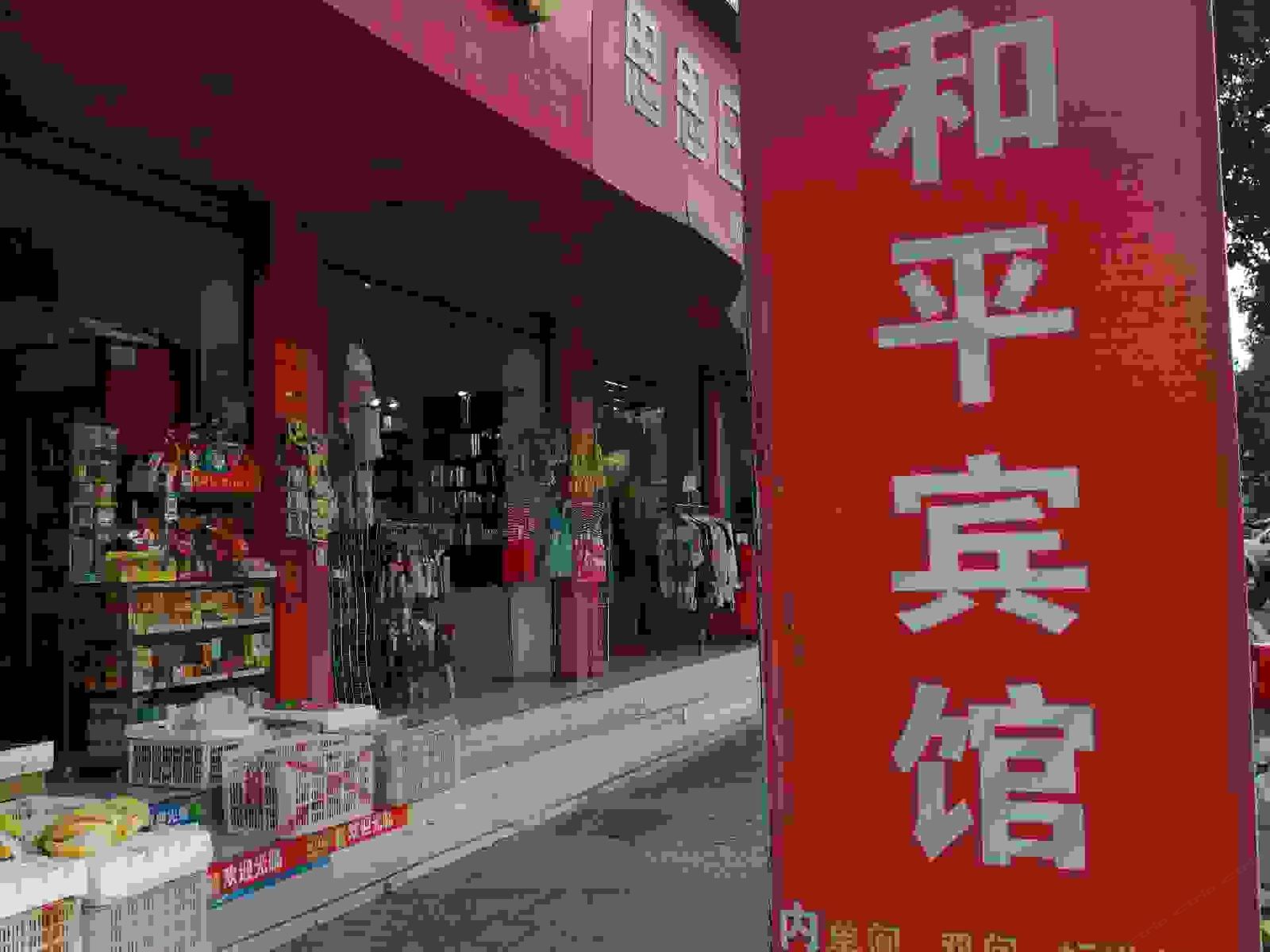 其他
