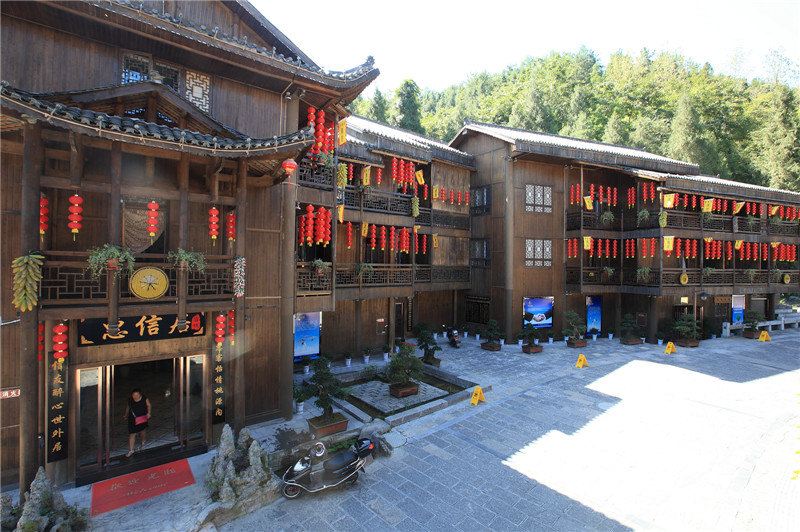 酉阳惠信居客栈