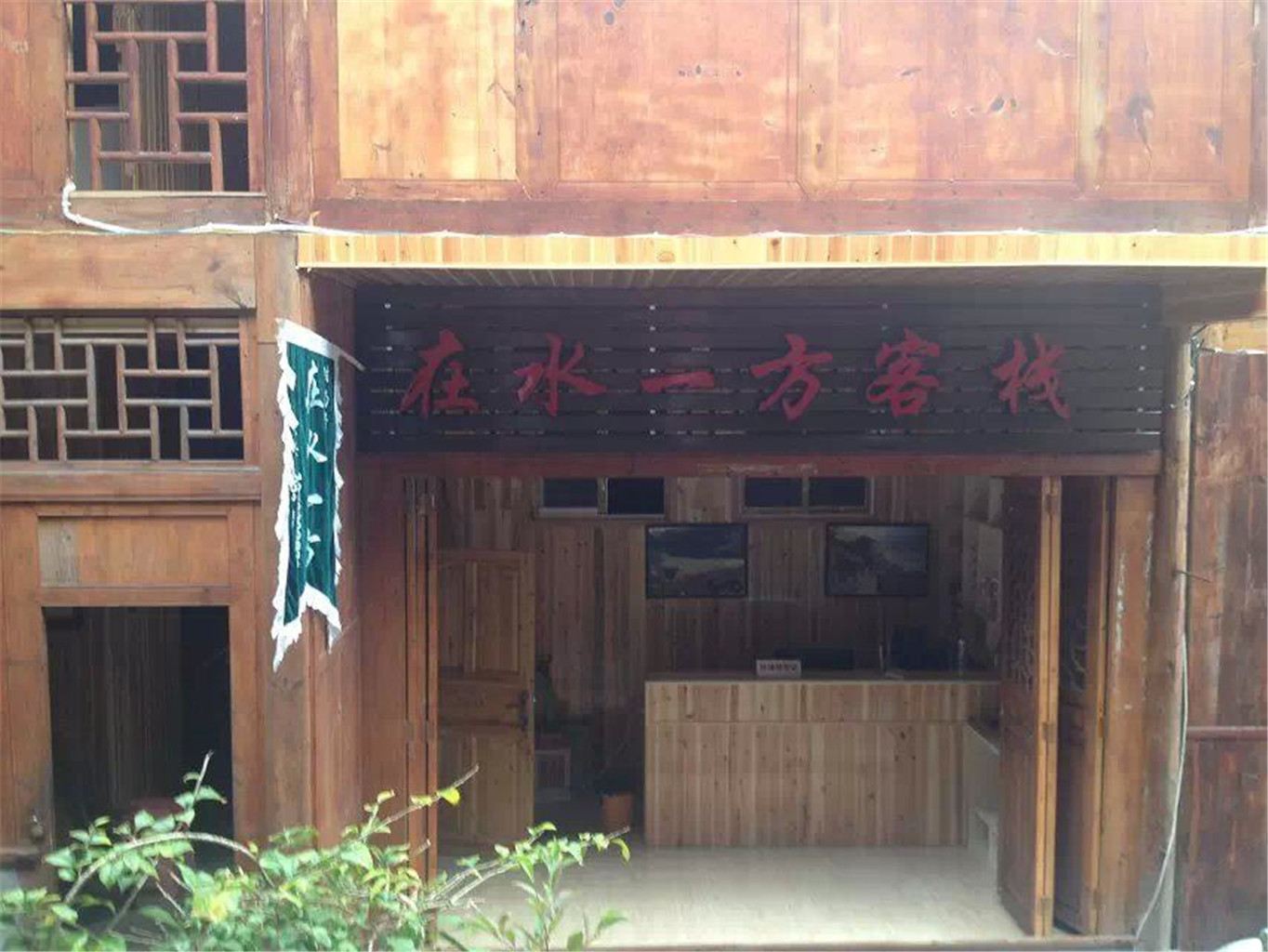 重庆在水一方时尚精品客栈