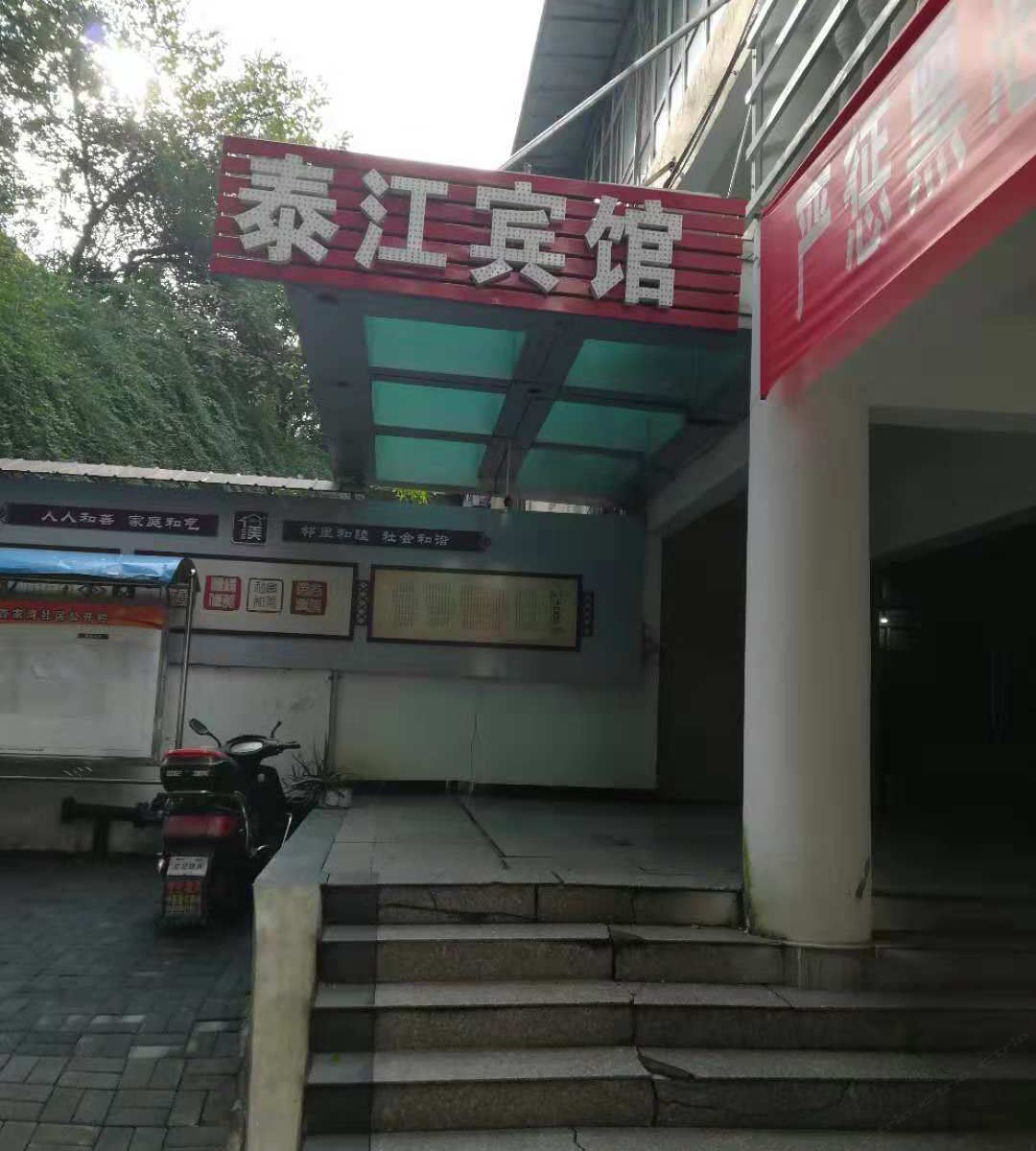 云阳泰江宾馆