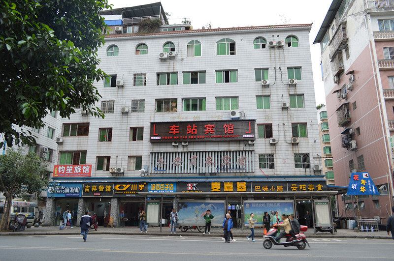 云阳车站宾馆