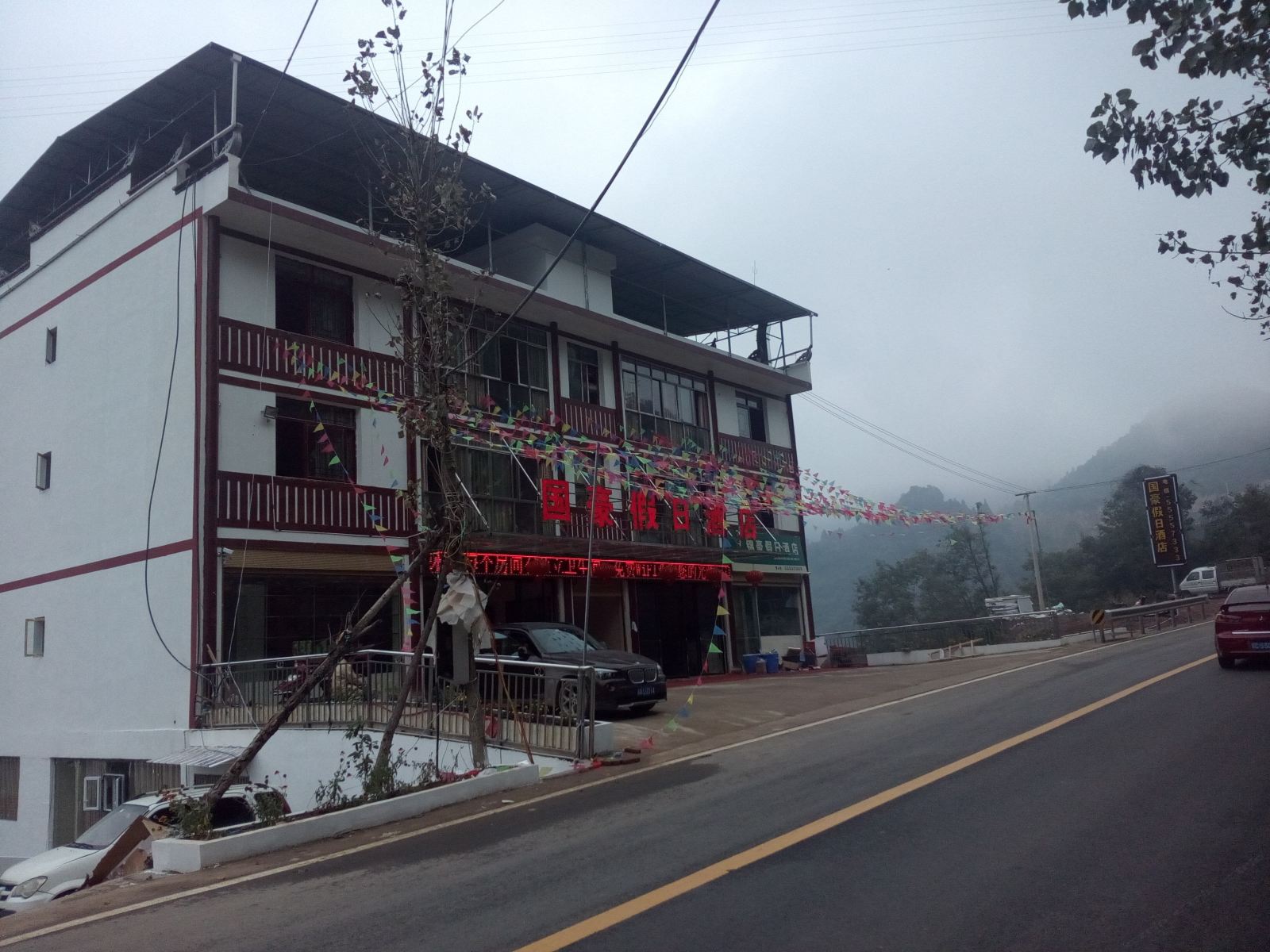 重庆云阳国豪假日酒店
