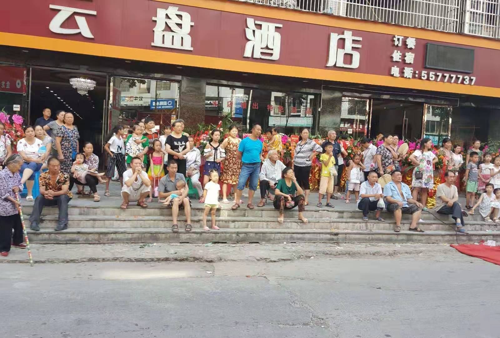 重庆云盘酒店