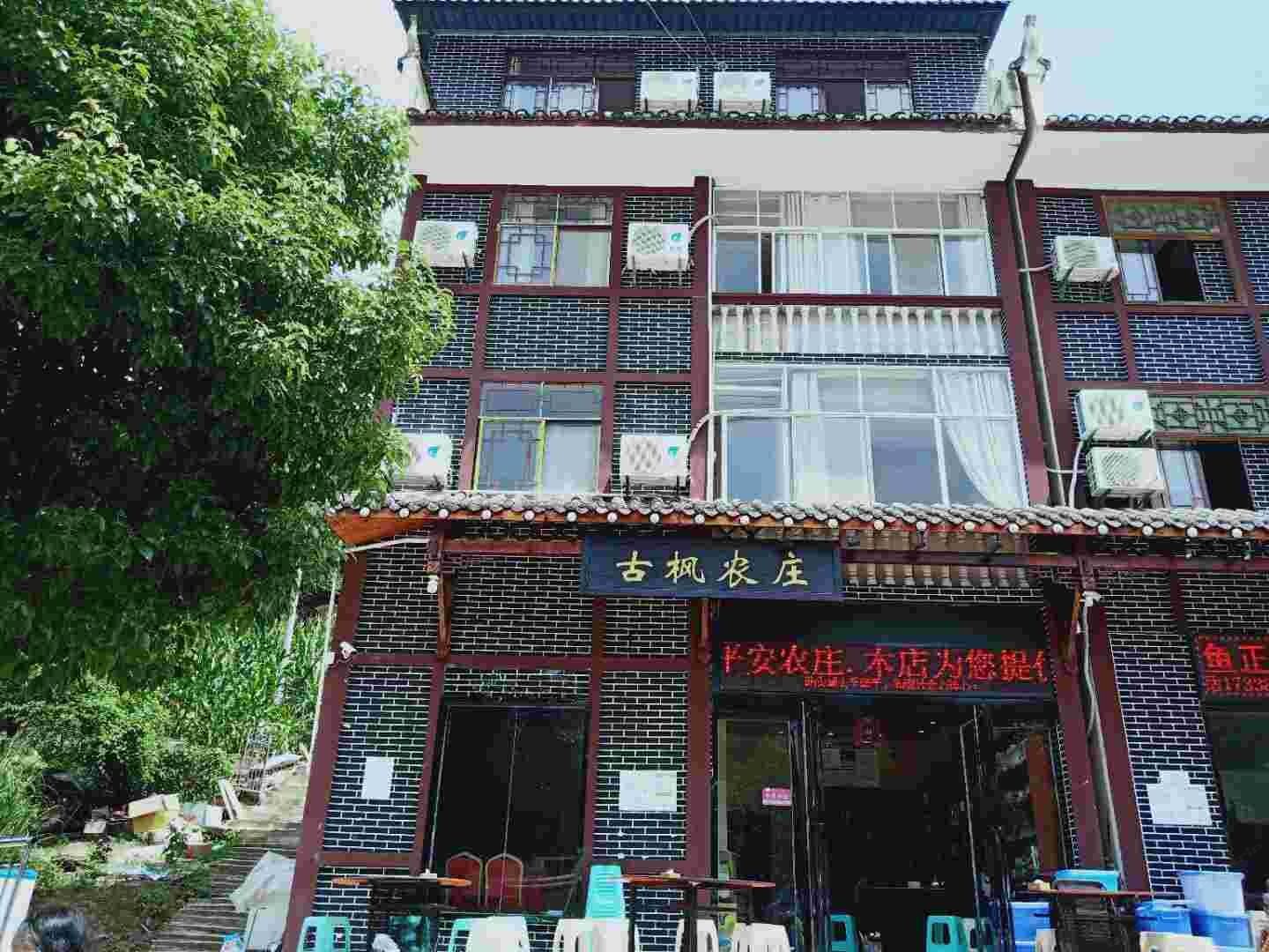 云阳古枫农庄