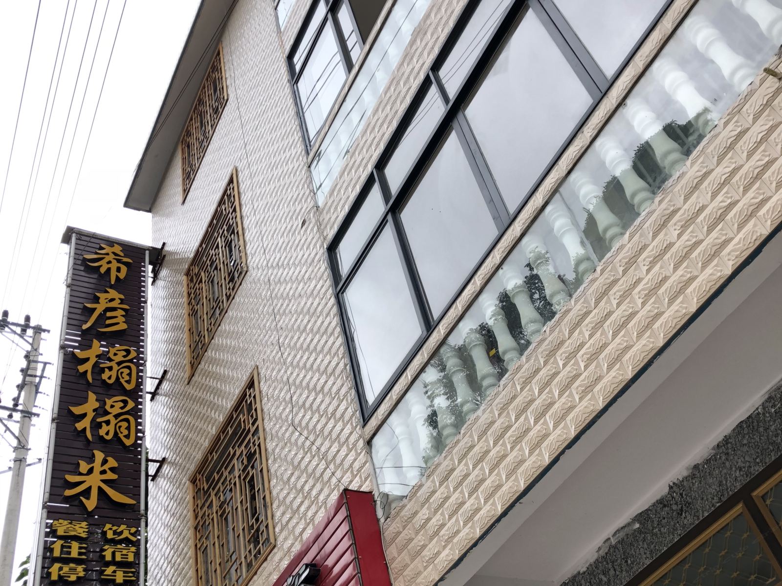 外观