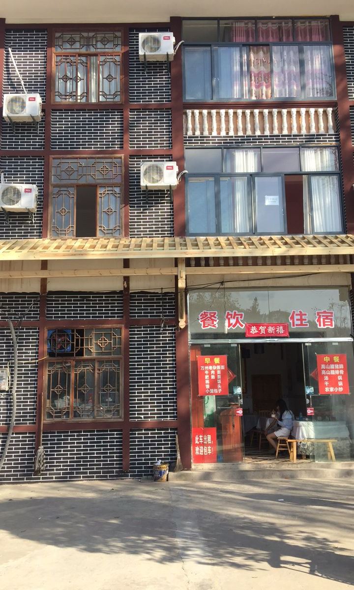重庆云阳附近的人客栈