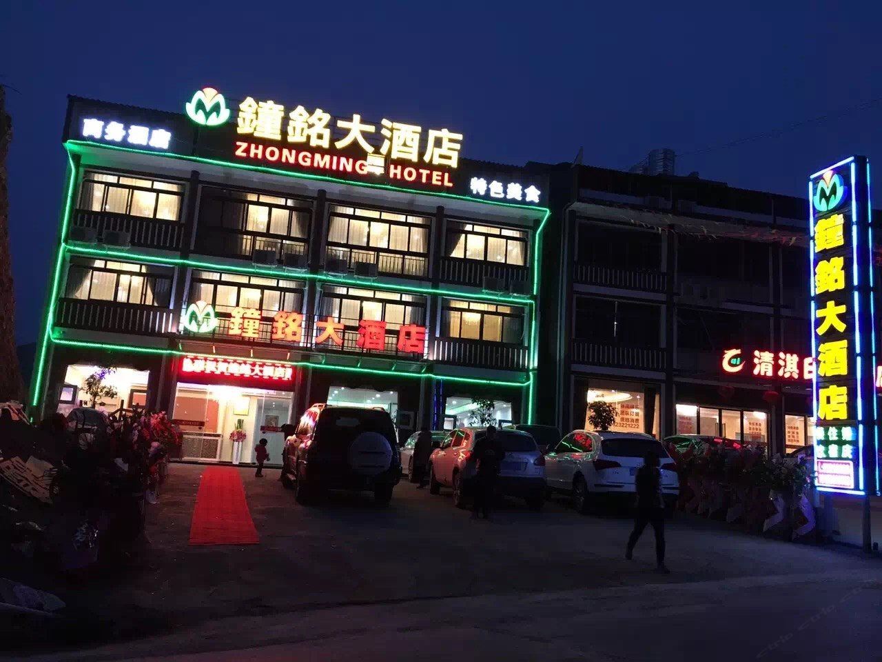 云阳钟铭大酒店