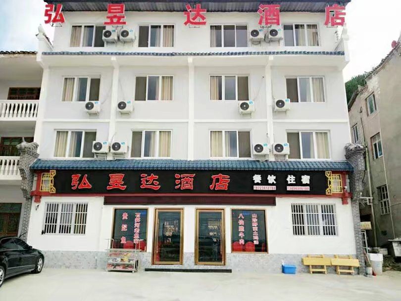 重庆云阳弘昱达酒店