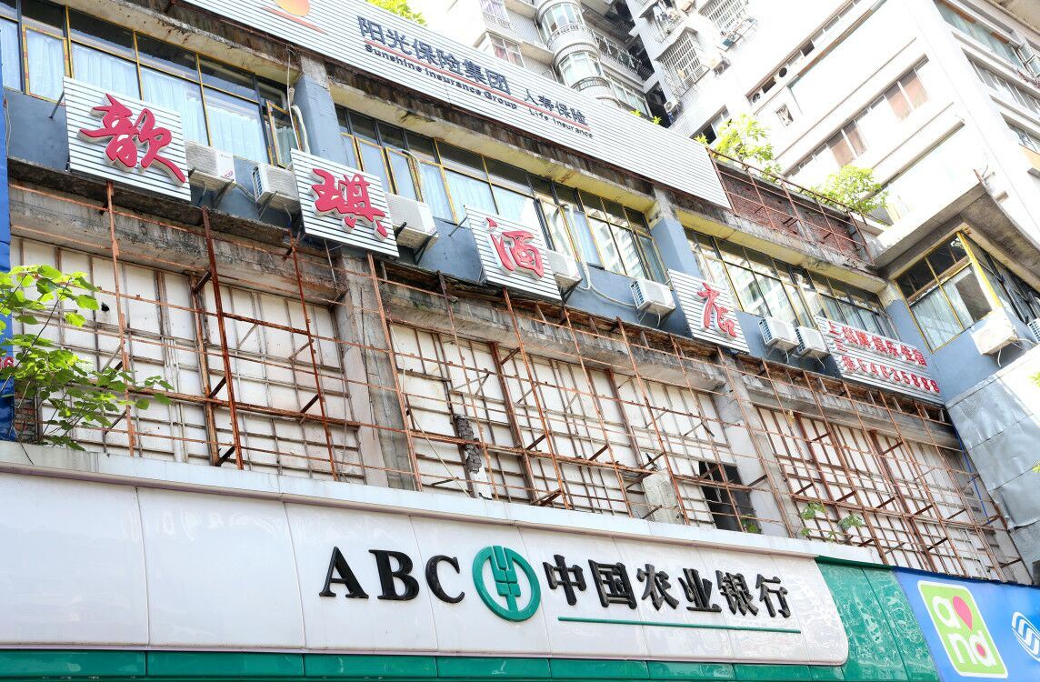 忠县歆琪酒店