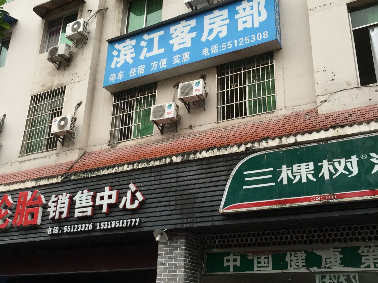 云阳滨江客房部