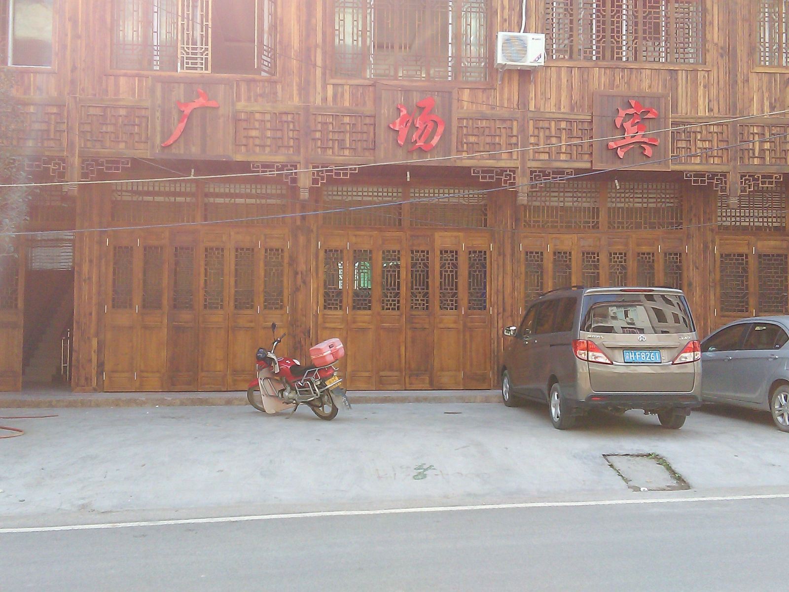 酉阳广场宾馆