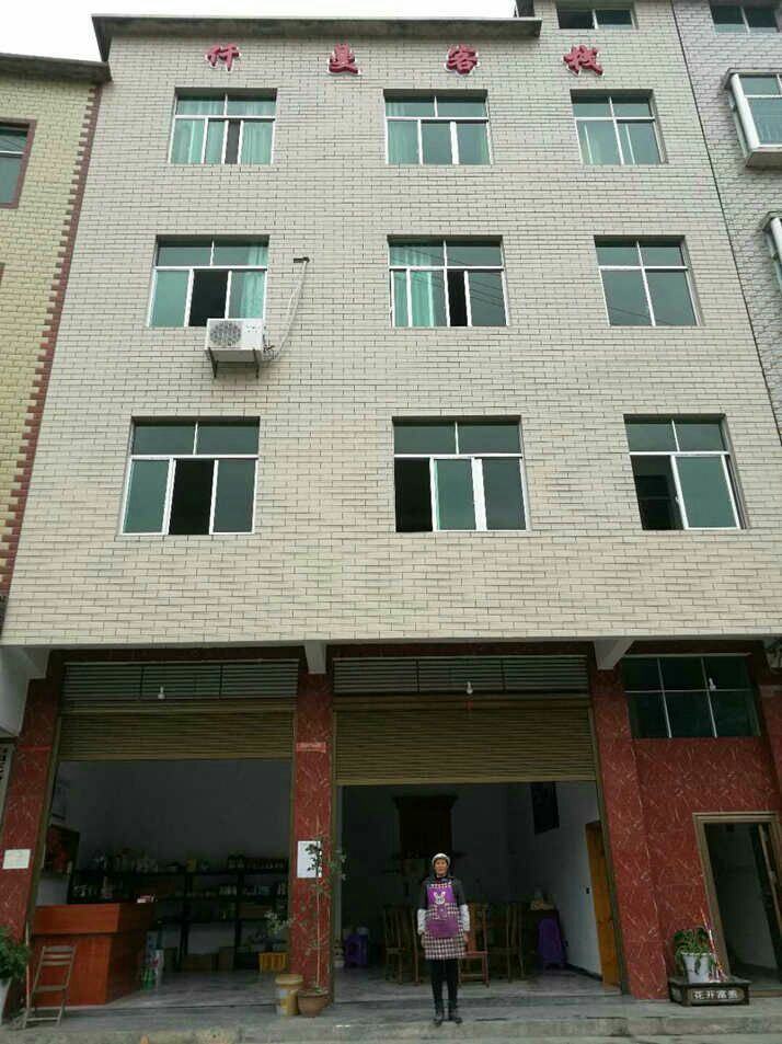 酉阳仟曼客栈