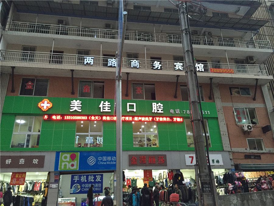 外观