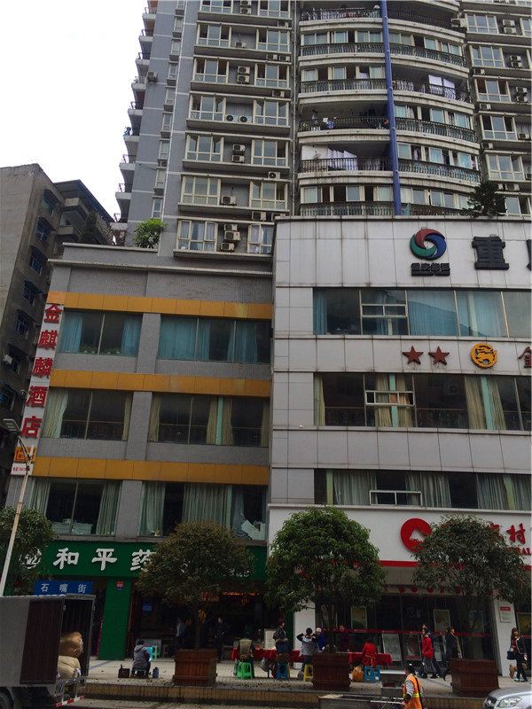 彭水宜家公寓