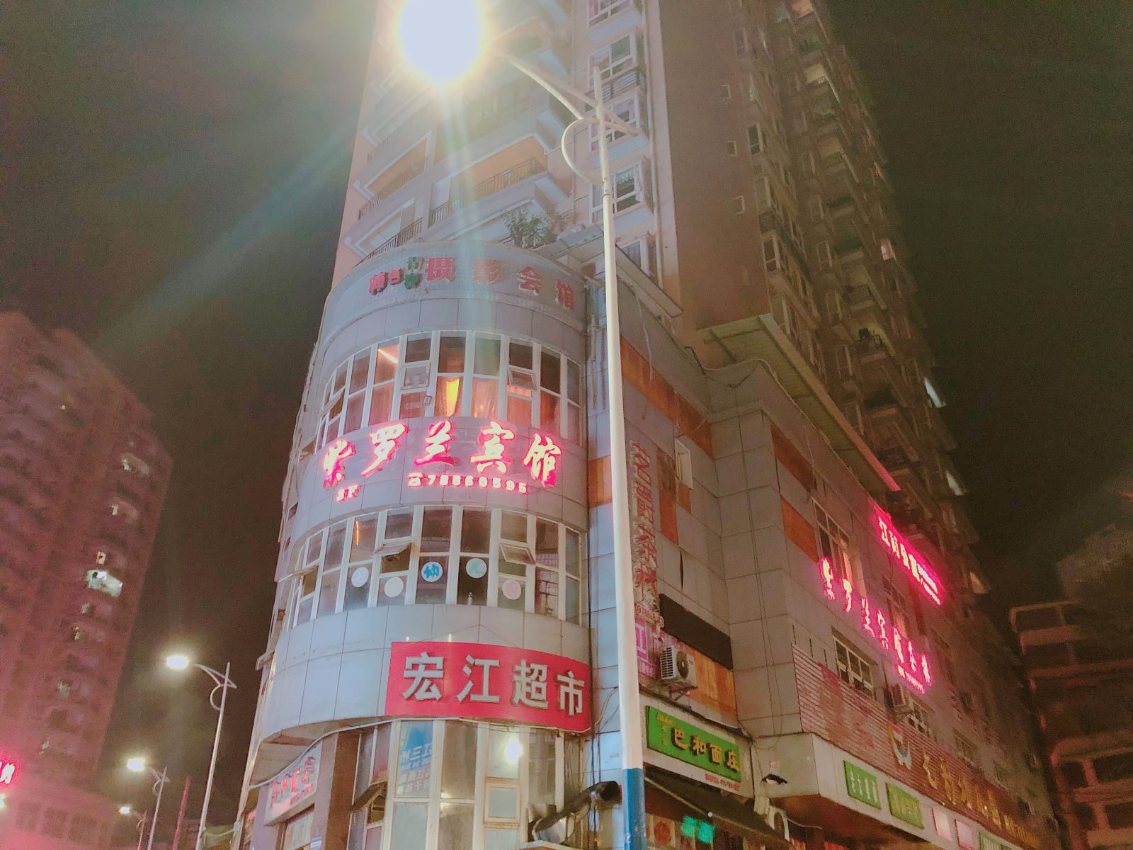 彭水紫罗兰宾馆