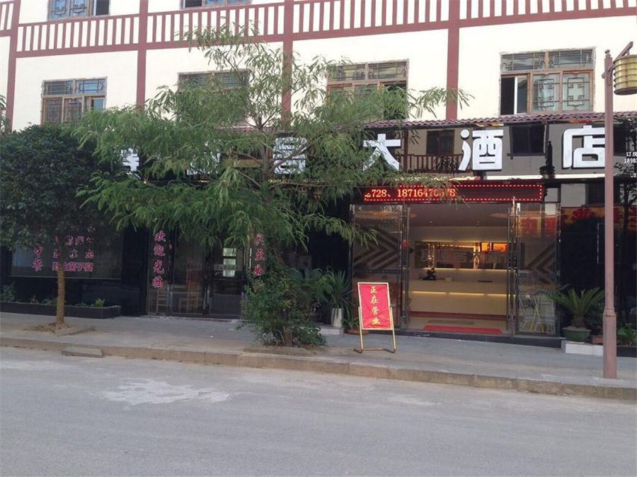 石柱赛垭客大酒店