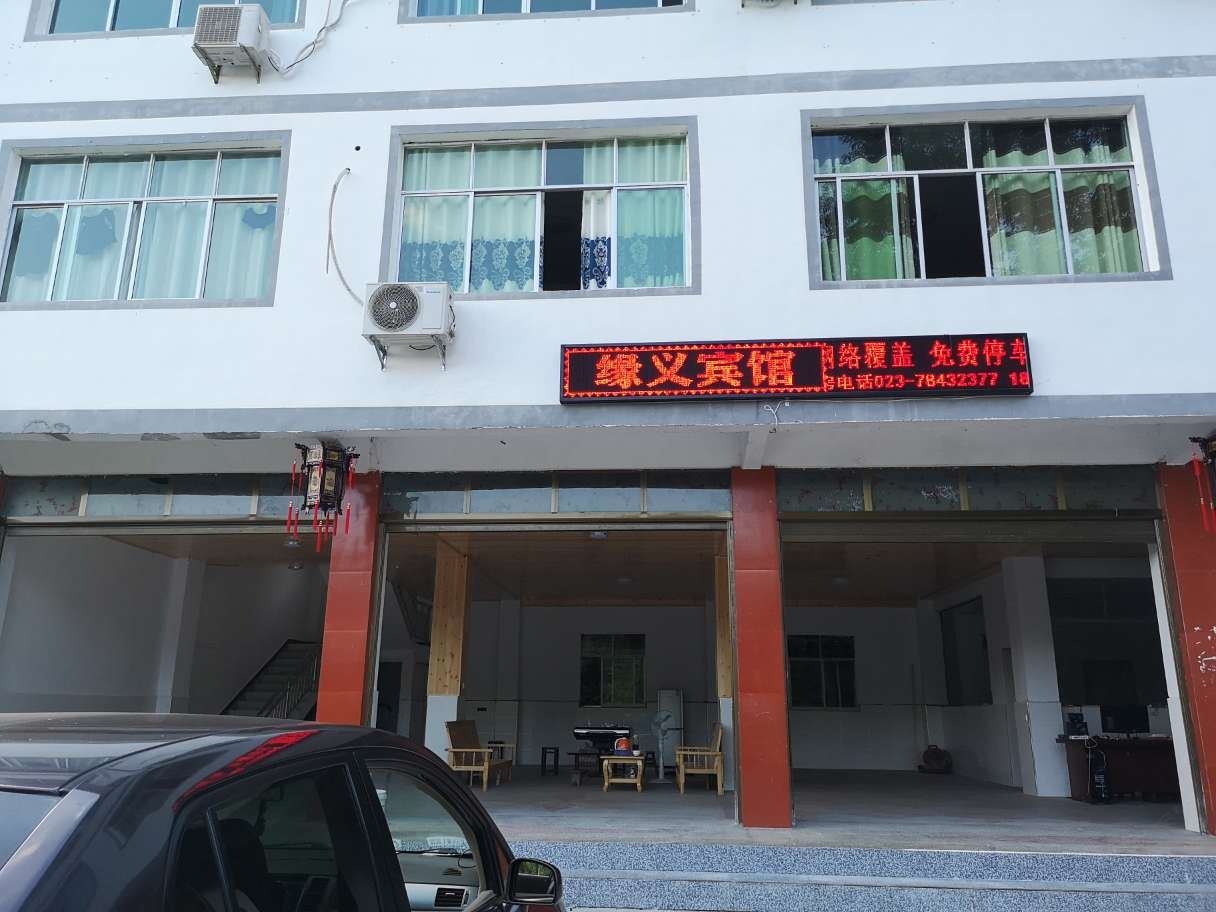 其他