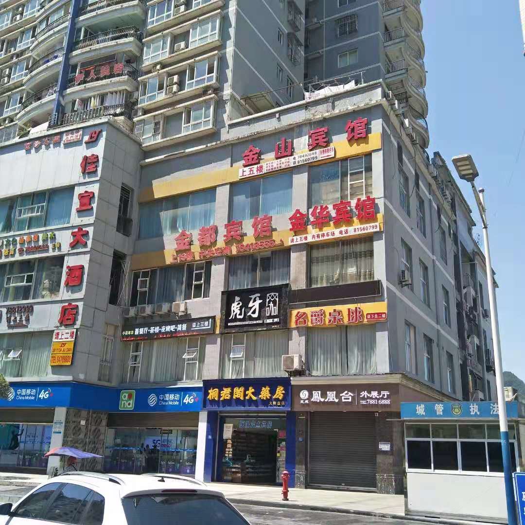 重庆兰娅民宿