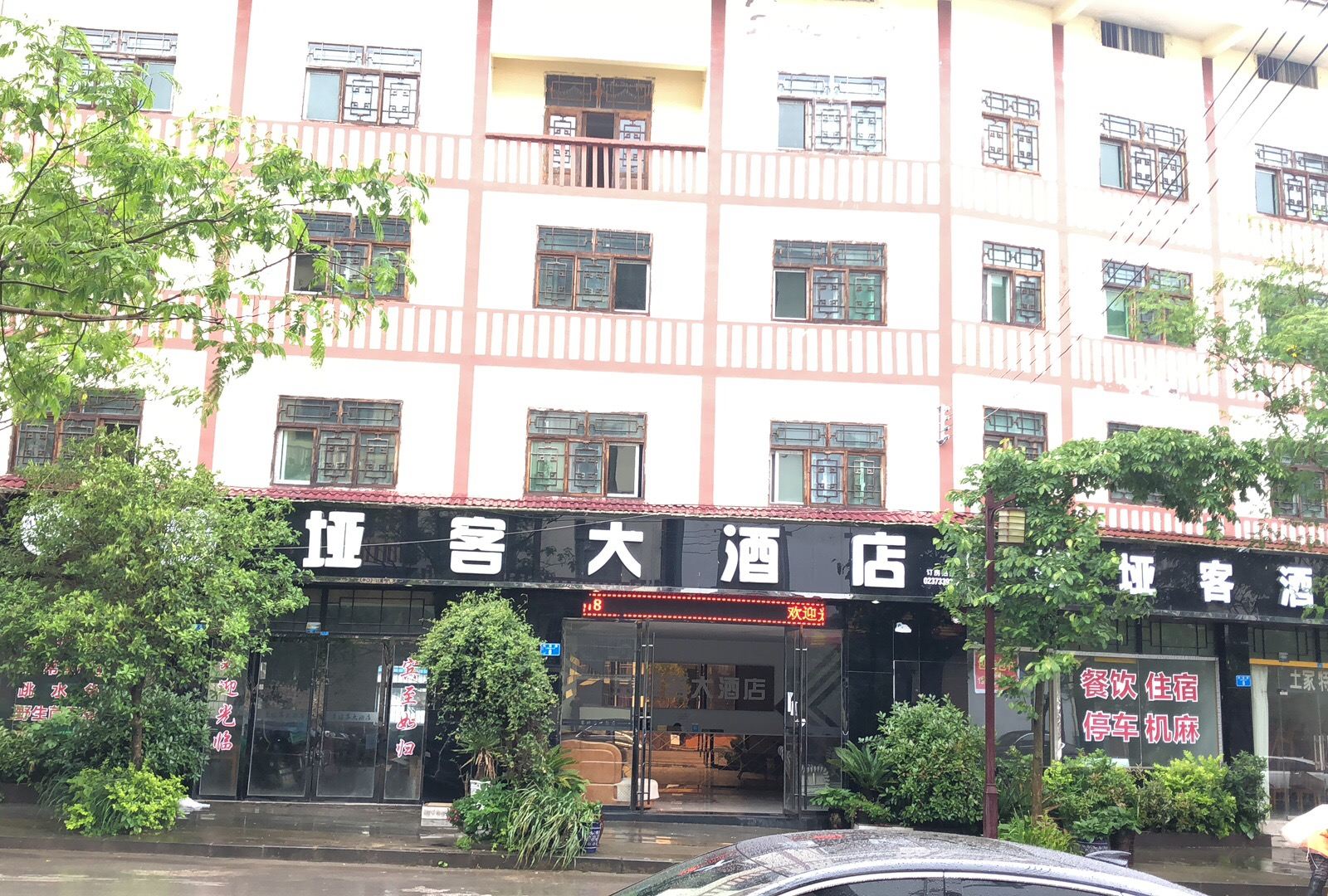 外观