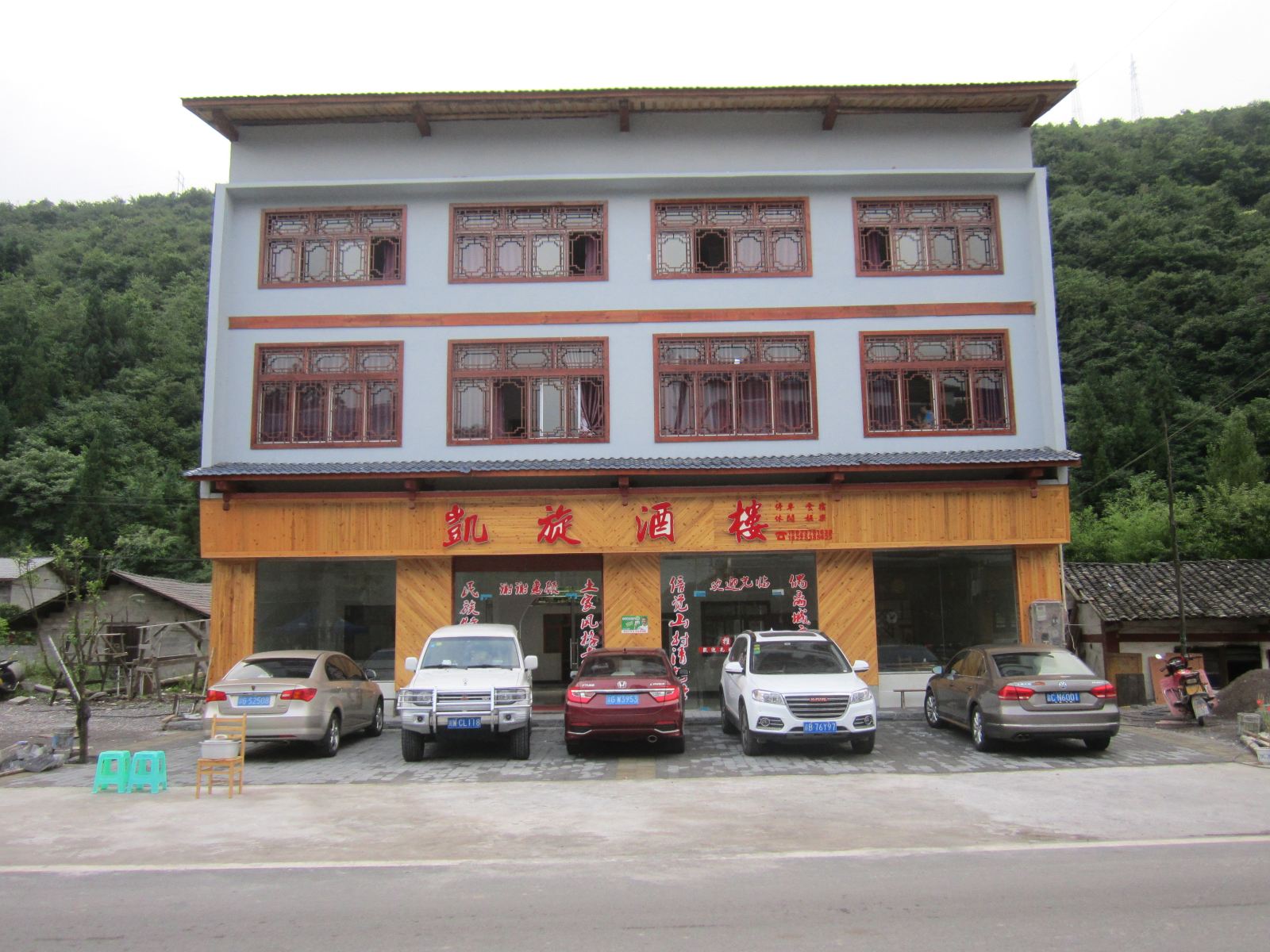石柱凯旋酒楼