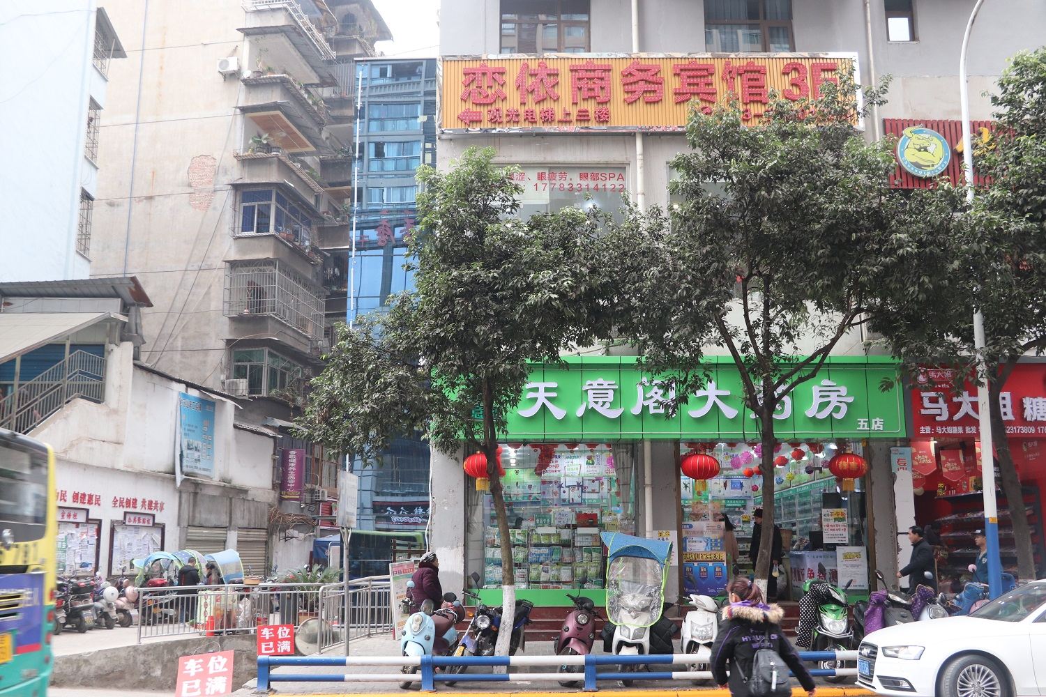 石柱恋依商务宾馆