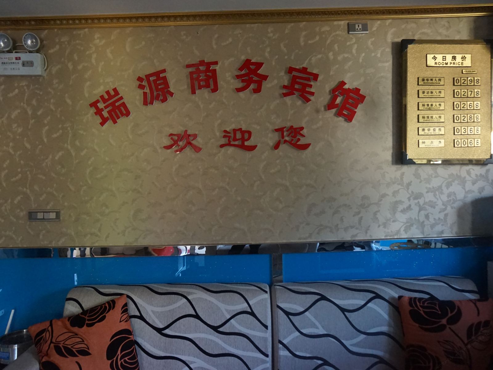 公共区域