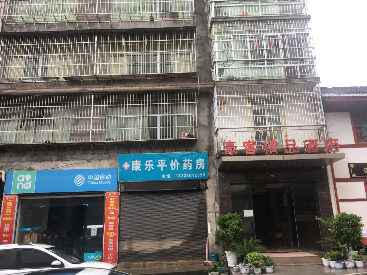 巫山逸云精品酒店