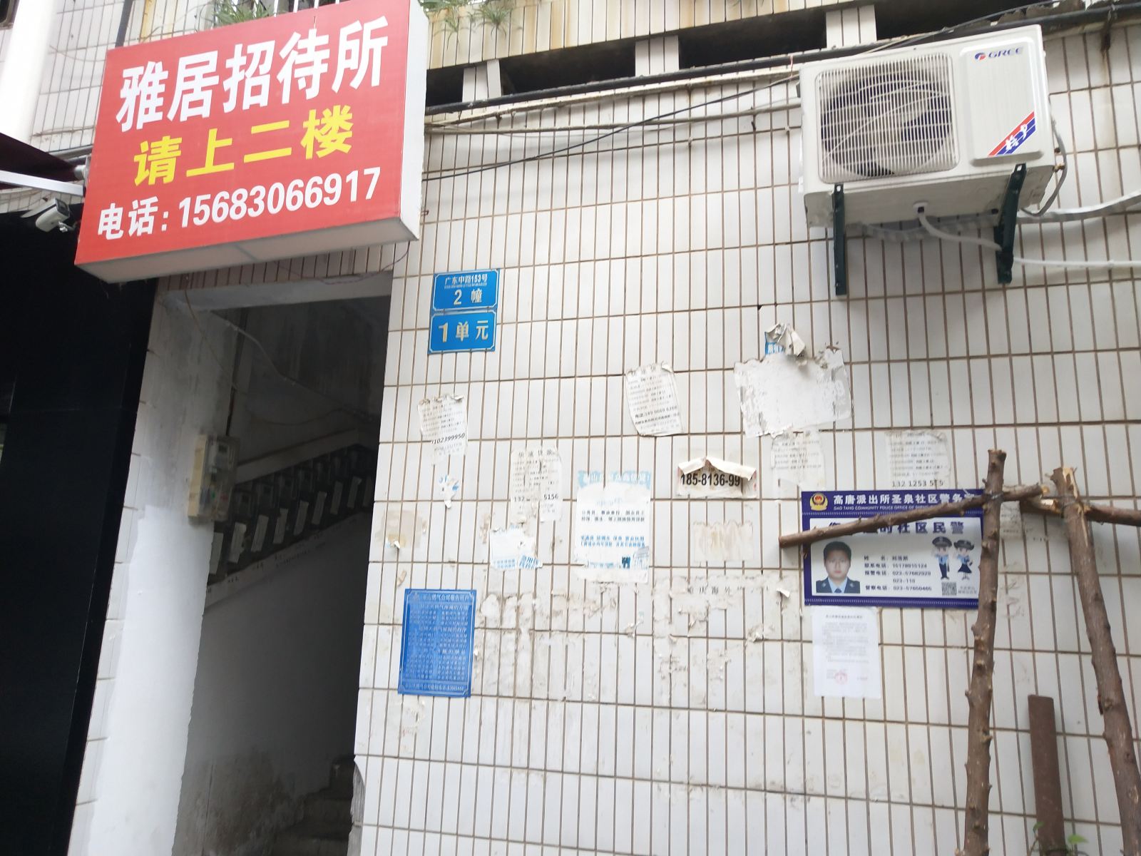 外观
