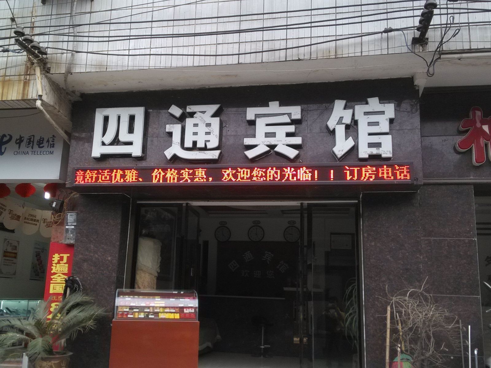 公共区域
