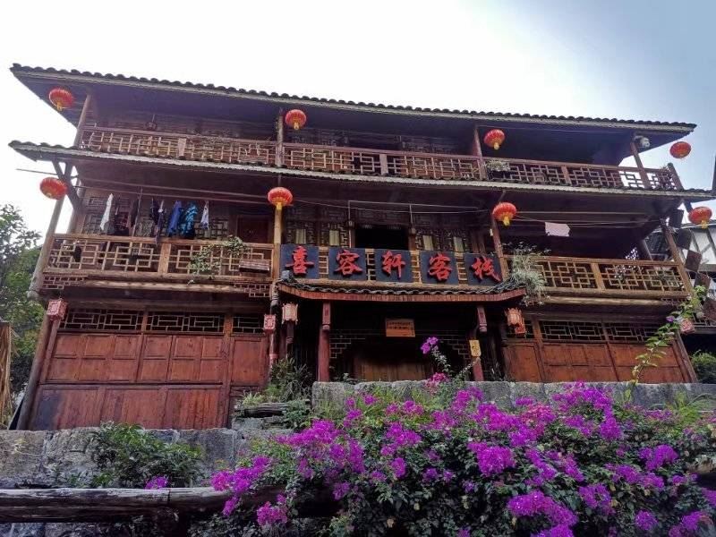 酉阳龚滩喜容轩客栈