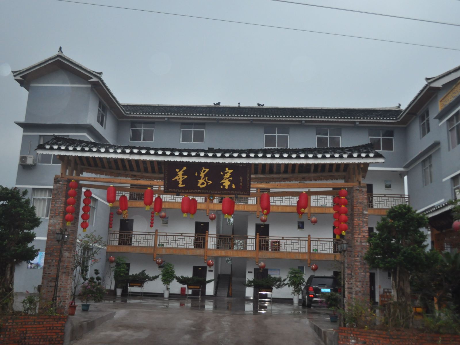 酉阳董家寨度假山庄