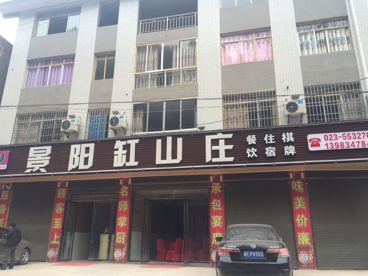 外观