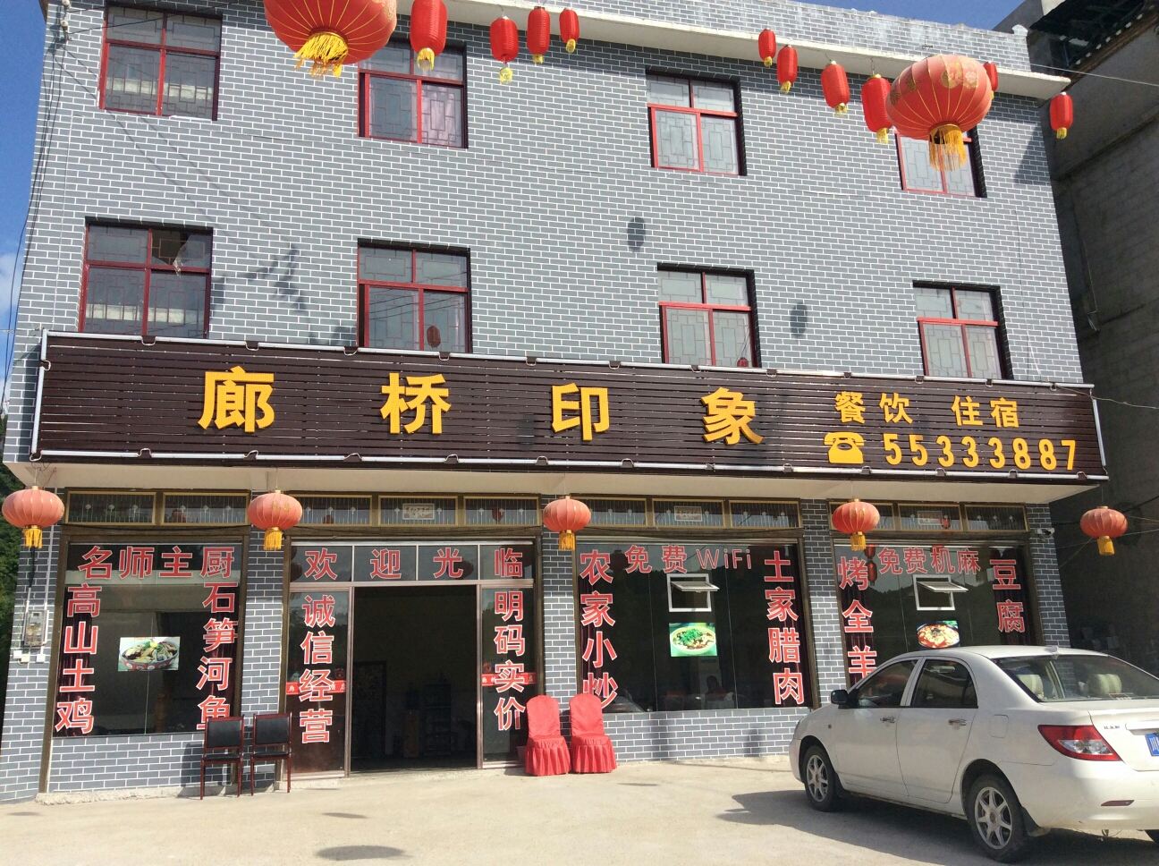 外观