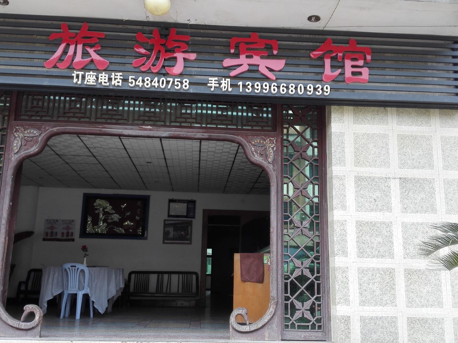 其他