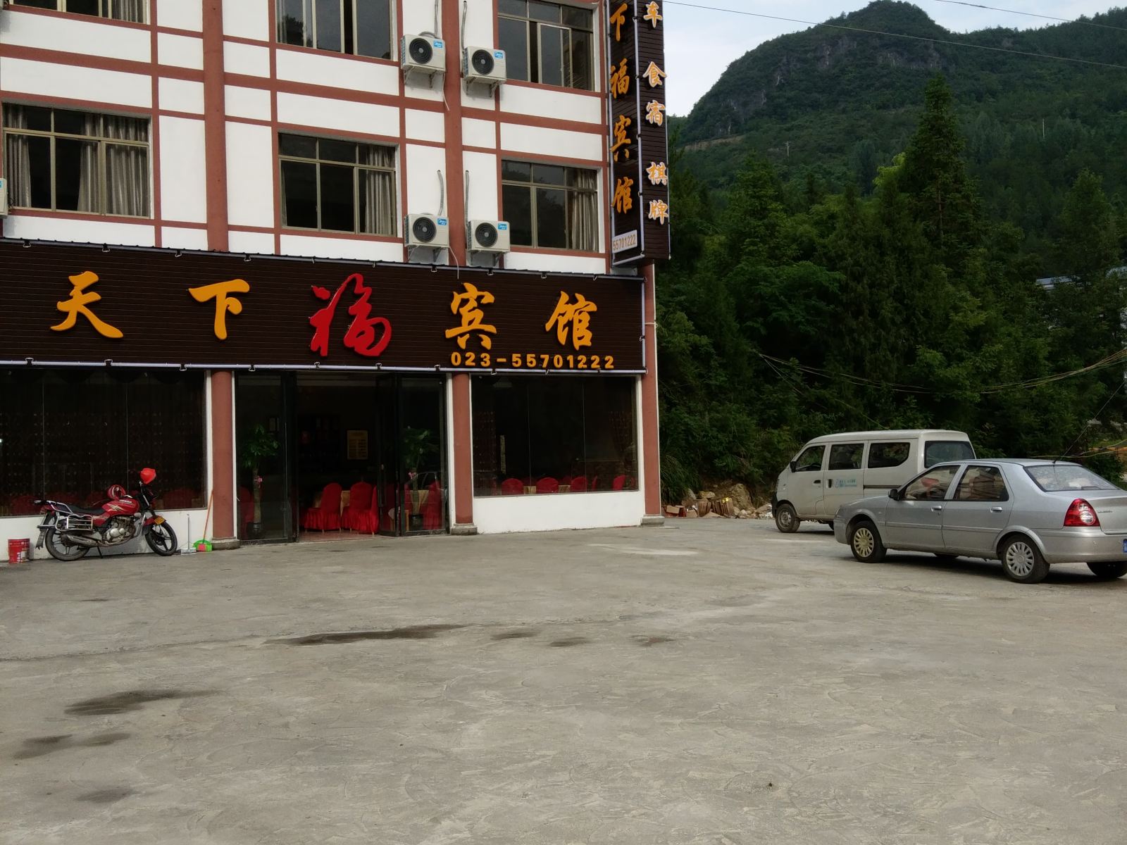 云阳天下福宾馆