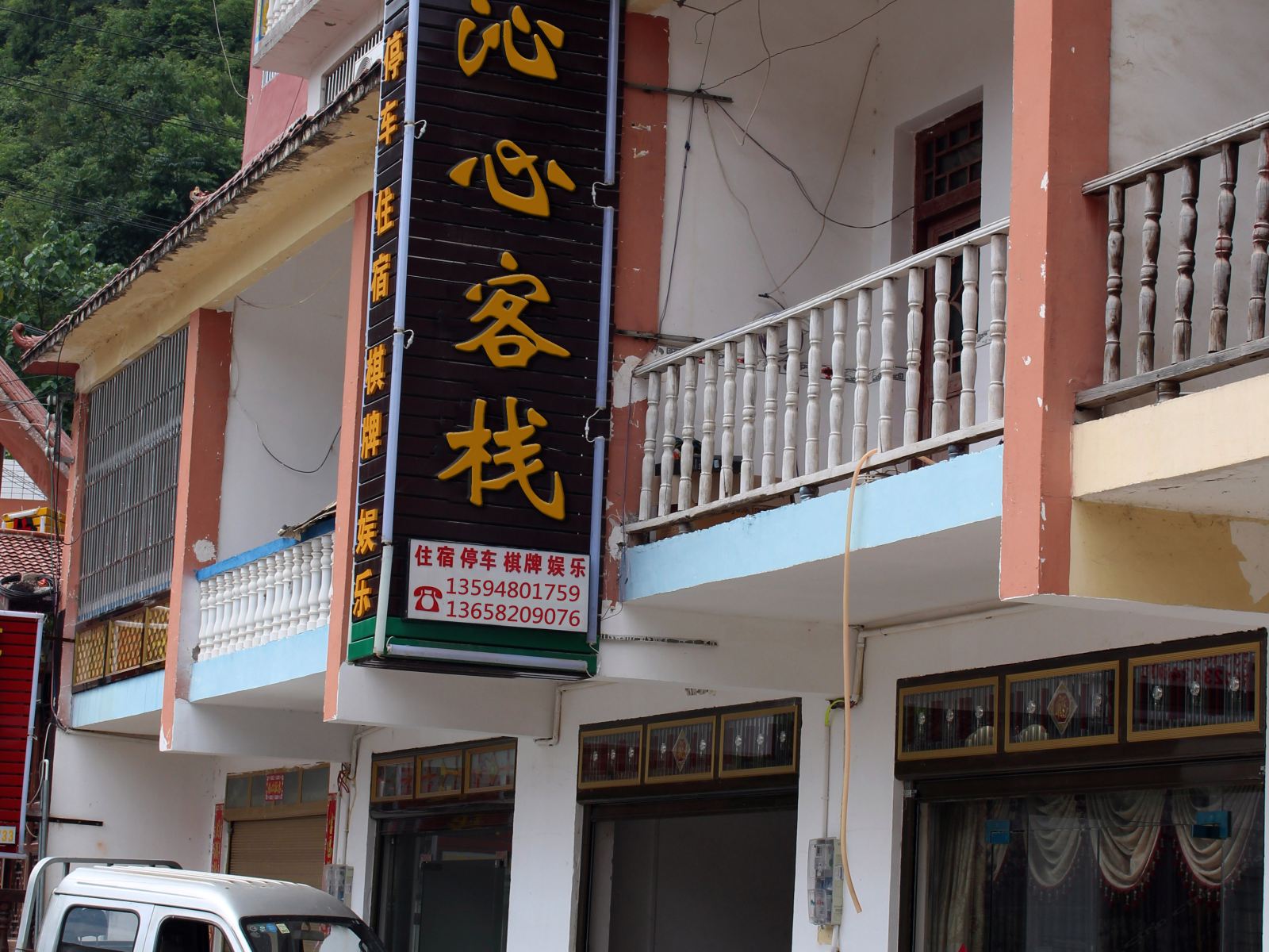 云阳龙缸沁心客栈
