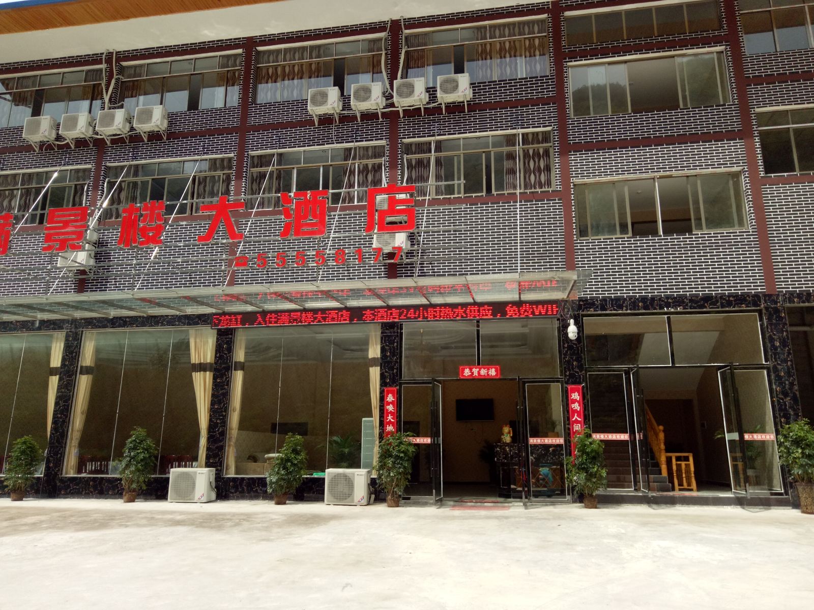云阳满景楼大酒店