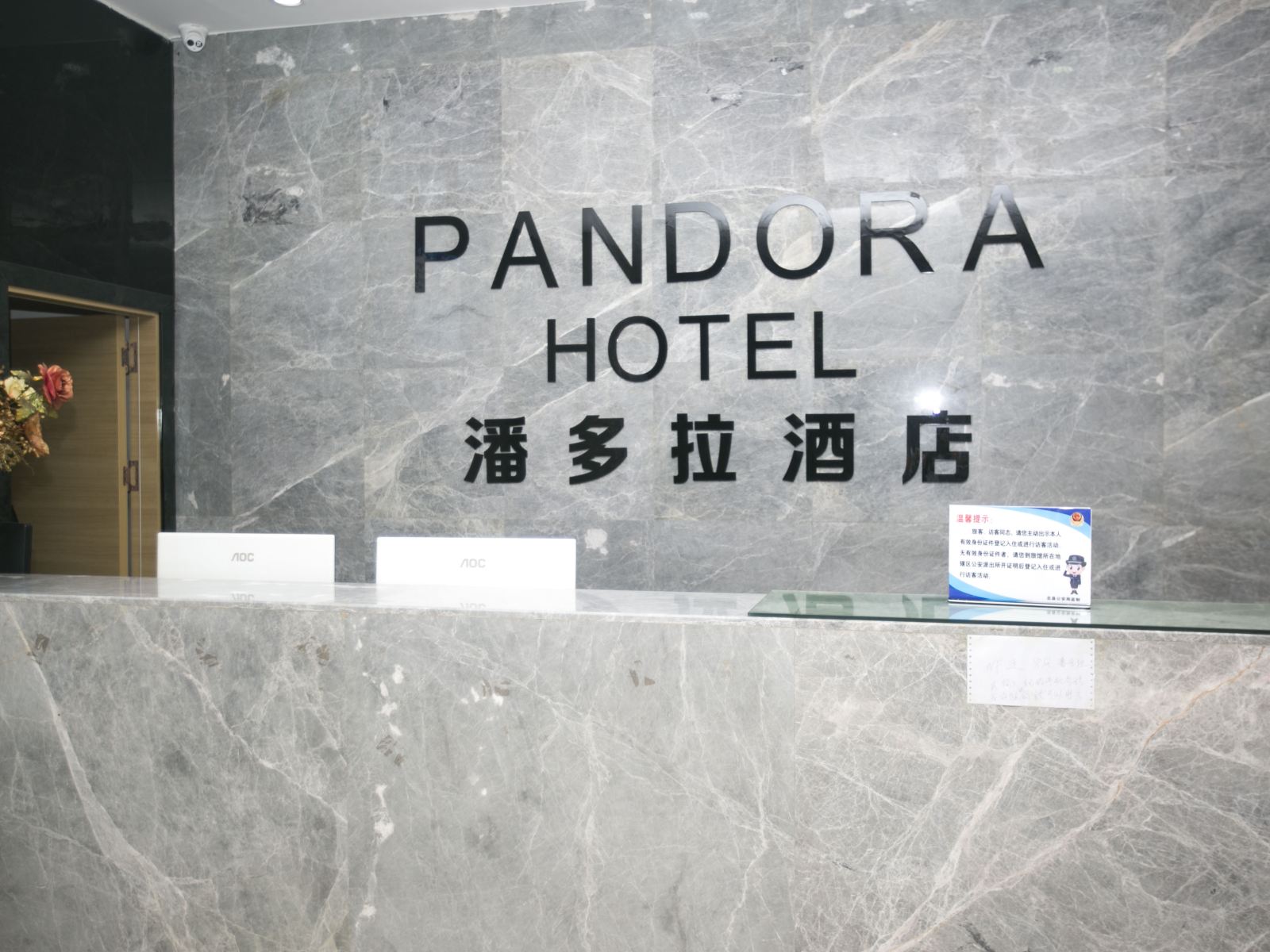 公共区域
