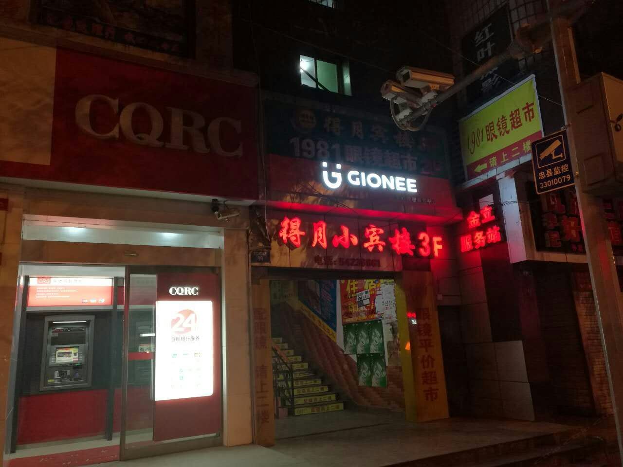 外观