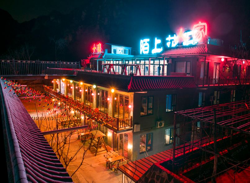 北京十渡人家陌上花开度假庭院