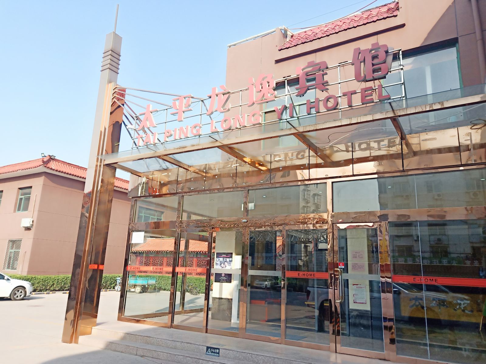 易居连锁酒店(北京良乡苏庄地铁站店)