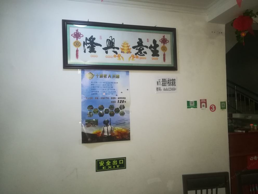 公共区域
