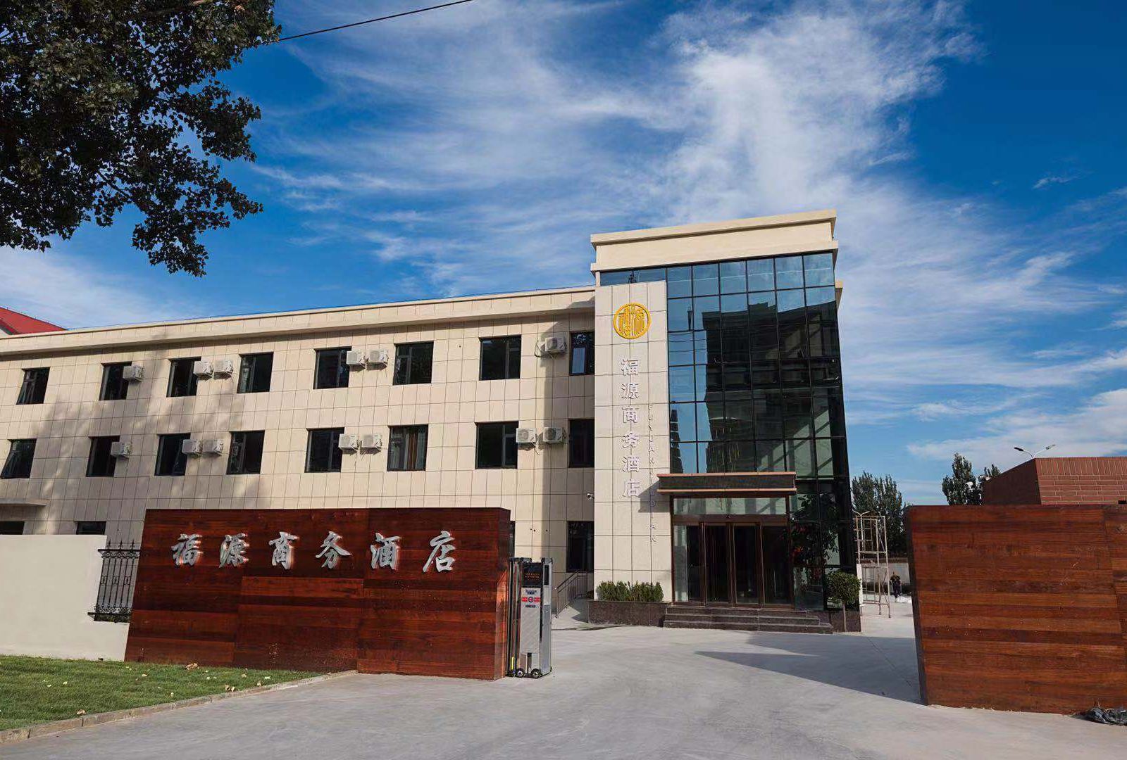 北京福源商务酒店